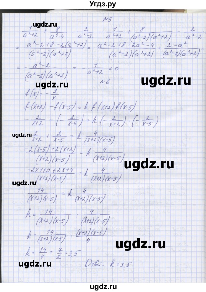 ГДЗ (Решебник) по алгебре 7 класс (контрольные работы) Мордкович А.Г. / 8 класс / КР-1. вариант№ / 2(продолжение 2)