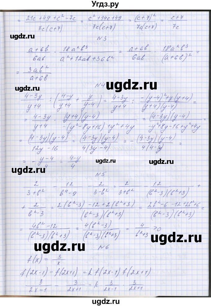 ГДЗ (Решебник) по алгебре 7 класс (контрольные работы) Мордкович А.Г. / 8 класс / КР-1. вариант№ / 4(продолжение 2)