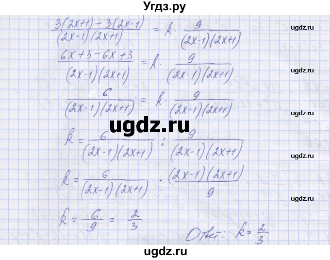 ГДЗ (Решебник) по алгебре 7 класс (контрольные работы) Мордкович А.Г. / 8 класс / КР-1. вариант№ / 4(продолжение 3)