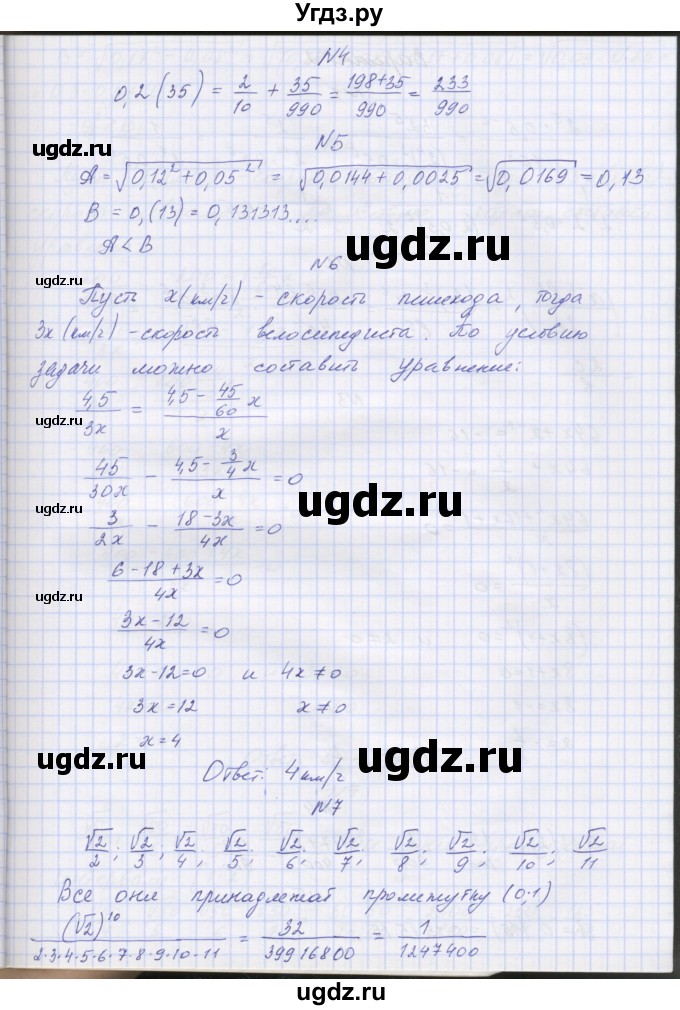 ГДЗ (Решебник) по алгебре 7 класс (контрольные работы) Мордкович А.Г. / 8 класс / КР-2. вариант№ / 1(продолжение 2)