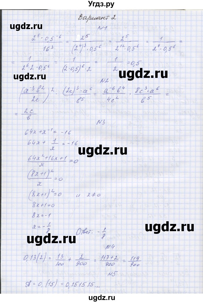 ГДЗ (Решебник) по алгебре 7 класс (контрольные работы) Мордкович А.Г. / 8 класс / КР-2. вариант№ / 2