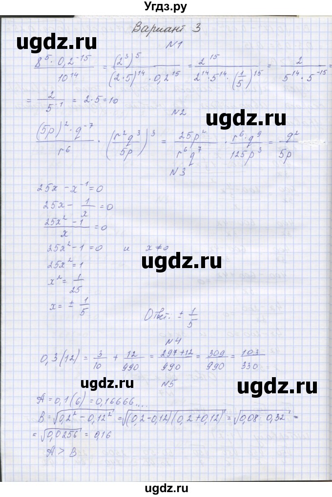 ГДЗ (Решебник) по алгебре 7 класс (контрольные работы) Мордкович А.Г. / 8 класс / КР-2. вариант№ / 3