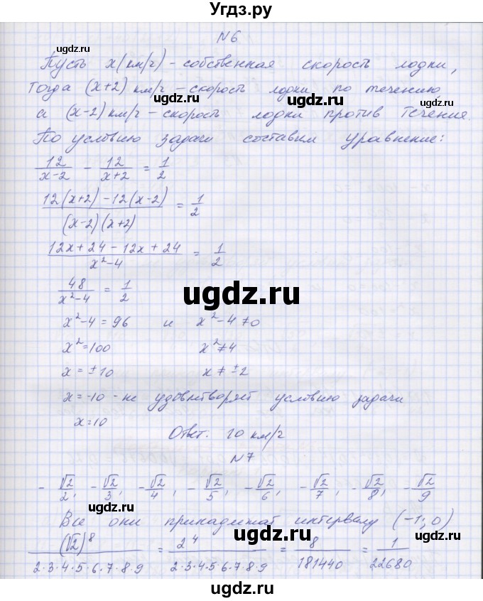 ГДЗ (Решебник) по алгебре 7 класс (контрольные работы) Мордкович А.Г. / 8 класс / КР-2. вариант№ / 3(продолжение 2)