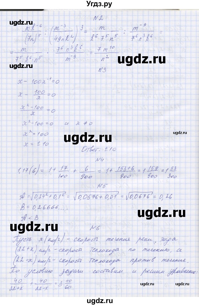 ГДЗ (Решебник) по алгебре 7 класс (контрольные работы) Мордкович А.Г. / 8 класс / КР-2. вариант№ / 4(продолжение 2)