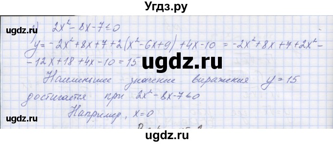 ГДЗ (Решебник) по алгебре 7 класс (контрольные работы) Мордкович А.Г. / 8 класс / КР-3. вариант№ / 1(продолжение 4)