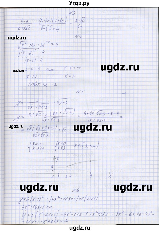 ГДЗ (Решебник) по алгебре 7 класс (контрольные работы) Мордкович А.Г. / 8 класс / КР-3. вариант№ / 2(продолжение 2)