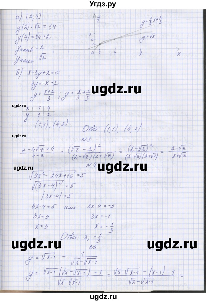 ГДЗ (Решебник) по алгебре 7 класс (контрольные работы) Мордкович А.Г. / 8 класс / КР-3. вариант№ / 3(продолжение 2)