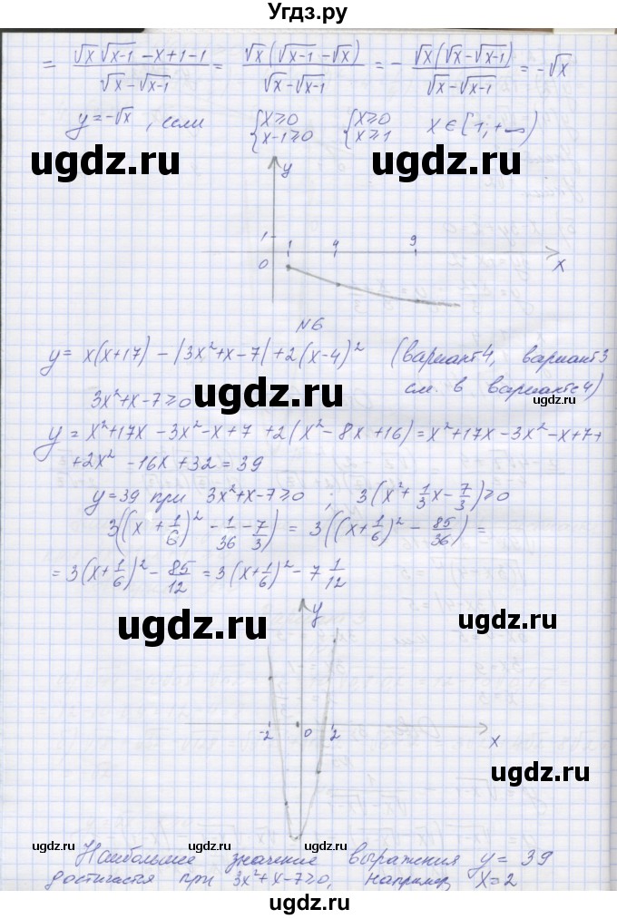 ГДЗ (Решебник) по алгебре 7 класс (контрольные работы) Мордкович А.Г. / 8 класс / КР-3. вариант№ / 3(продолжение 3)