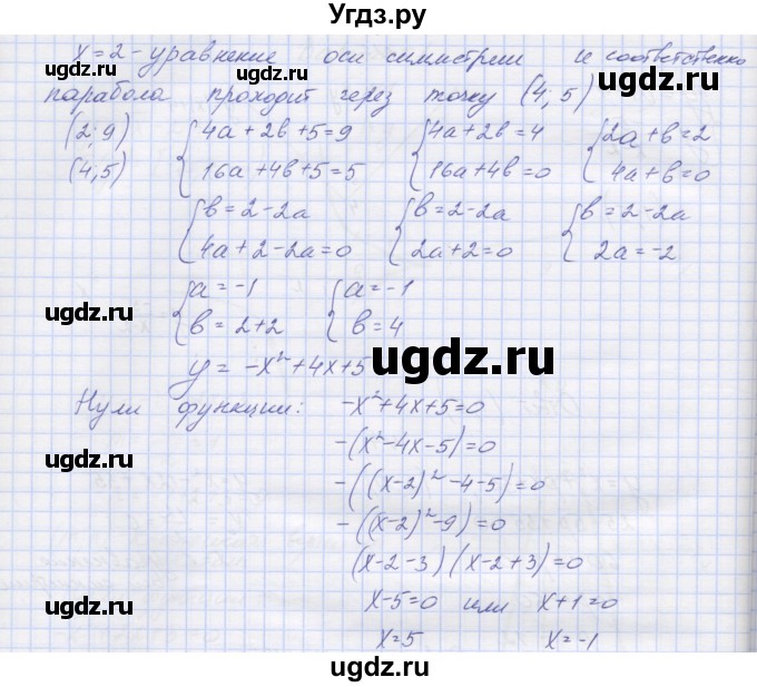 ГДЗ (Решебник) по алгебре 7 класс (контрольные работы) Мордкович А.Г. / 8 класс / КР-4. вариант№ / 2(продолжение 3)