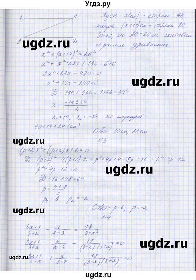 ГДЗ (Решебник) по алгебре 7 класс (контрольные работы) Мордкович А.Г. / 8 класс / КР-5. вариант№ / 3(продолжение 2)