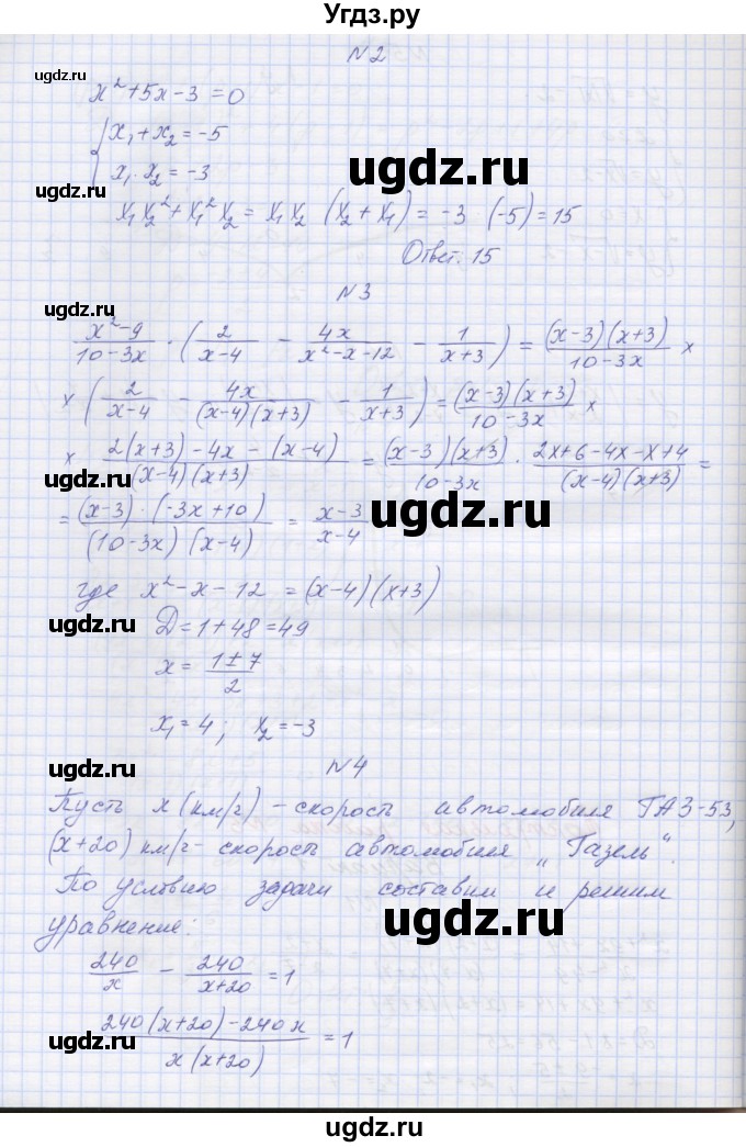 ГДЗ (Решебник) по алгебре 7 класс (контрольные работы) Мордкович А.Г. / 8 класс / КР-6. вариант№ / 1(продолжение 2)