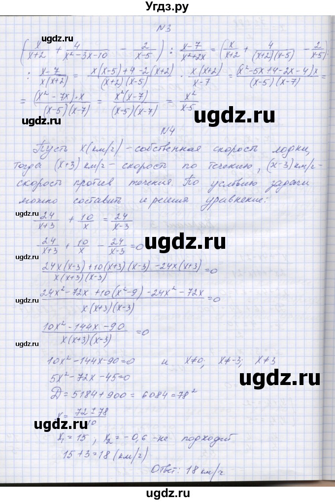 ГДЗ (Решебник) по алгебре 7 класс (контрольные работы) Мордкович А.Г. / 8 класс / КР-6. вариант№ / 3(продолжение 2)