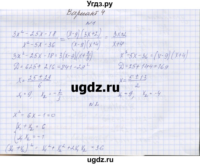 ГДЗ (Решебник) по алгебре 7 класс (контрольные работы) Мордкович А.Г. / 8 класс / КР-6. вариант№ / 4
