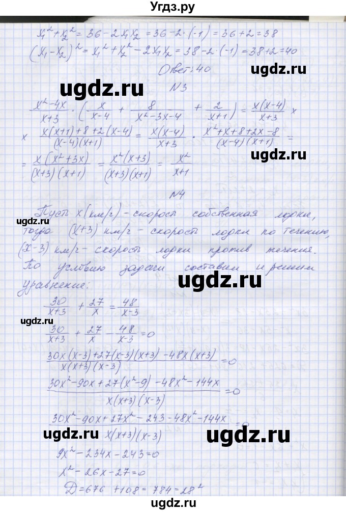 ГДЗ (Решебник) по алгебре 7 класс (контрольные работы) Мордкович А.Г. / 8 класс / КР-6. вариант№ / 4(продолжение 2)
