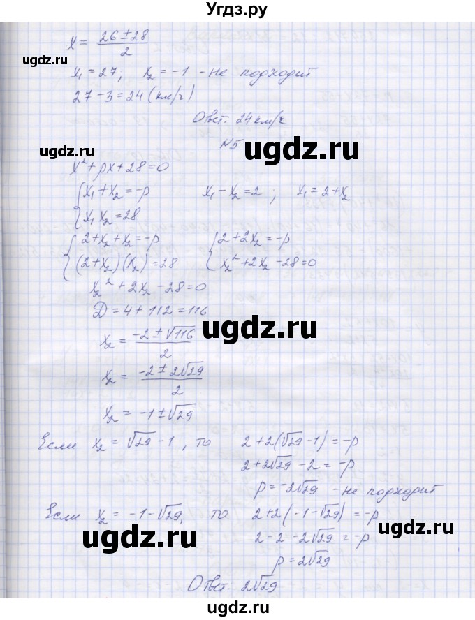 ГДЗ (Решебник) по алгебре 7 класс (контрольные работы) Мордкович А.Г. / 8 класс / КР-6. вариант№ / 4(продолжение 3)