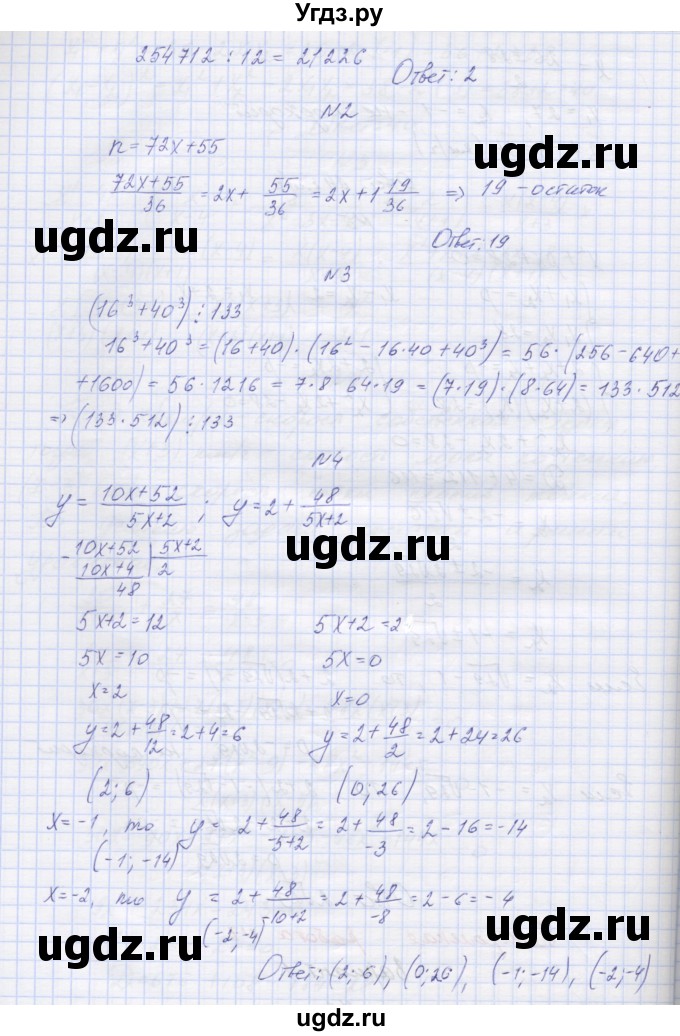 ГДЗ (Решебник) по алгебре 7 класс (контрольные работы) Мордкович А.Г. / 8 класс / КР-7. вариант№ / 1(продолжение 2)