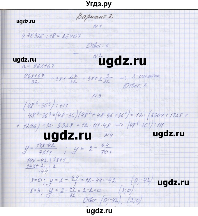 ГДЗ (Решебник) по алгебре 7 класс (контрольные работы) Мордкович А.Г. / 8 класс / КР-7. вариант№ / 2