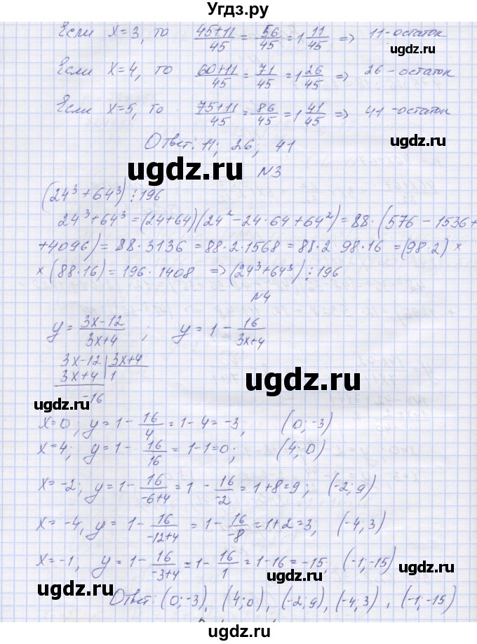 ГДЗ (Решебник) по алгебре 7 класс (контрольные работы) Мордкович А.Г. / 8 класс / КР-7. вариант№ / 3(продолжение 2)