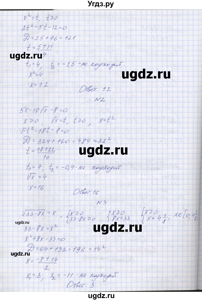 ГДЗ (Решебник) по алгебре 7 класс (контрольные работы) Мордкович А.Г. / 8 класс / КР-8. вариант№ / 1(продолжение 2)