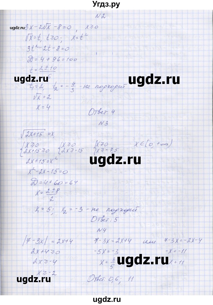 ГДЗ (Решебник) по алгебре 7 класс (контрольные работы) Мордкович А.Г. / 8 класс / КР-8. вариант№ / 2(продолжение 2)