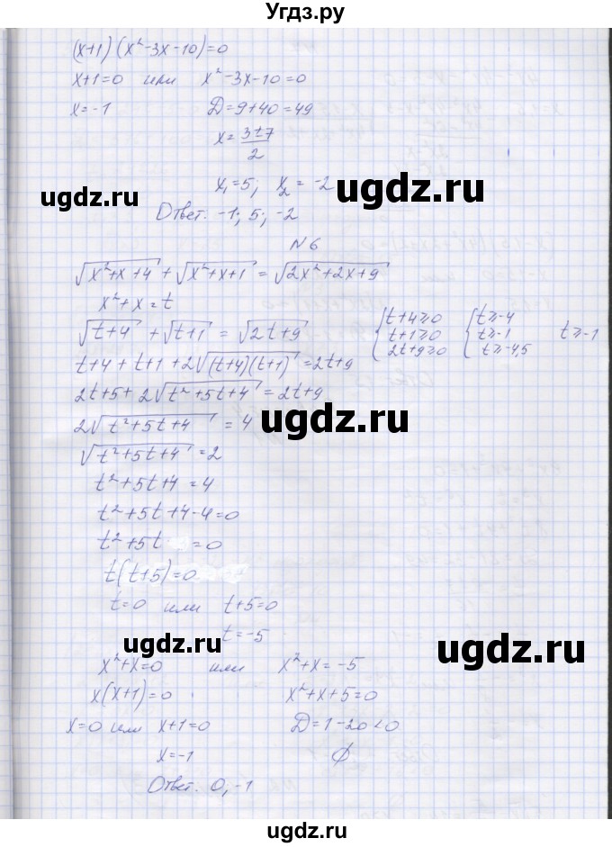 ГДЗ (Решебник) по алгебре 7 класс (контрольные работы) Мордкович А.Г. / 8 класс / КР-8. вариант№ / 3(продолжение 3)