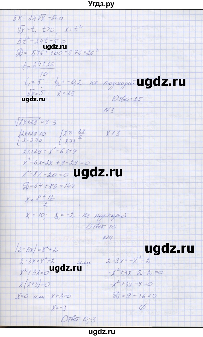 ГДЗ (Решебник) по алгебре 7 класс (контрольные работы) Мордкович А.Г. / 8 класс / КР-8. вариант№ / 4(продолжение 2)