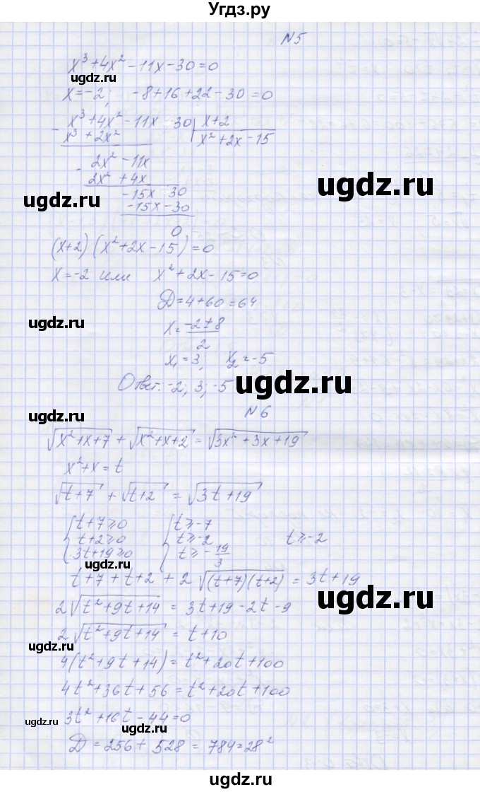 ГДЗ (Решебник) по алгебре 7 класс (контрольные работы) Мордкович А.Г. / 8 класс / КР-8. вариант№ / 4(продолжение 3)