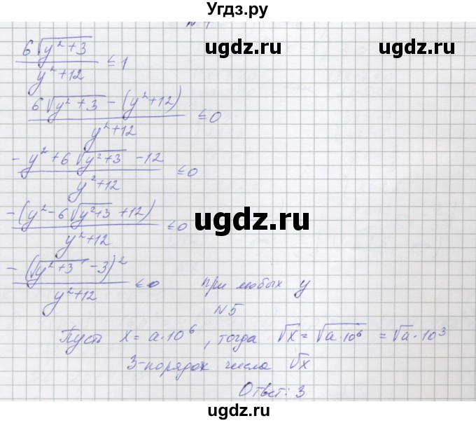 ГДЗ (Решебник) по алгебре 7 класс (контрольные работы) Мордкович А.Г. / 8 класс / КР-9. вариант№ / 2(продолжение 3)