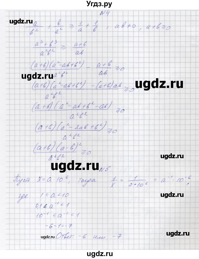 ГДЗ (Решебник) по алгебре 7 класс (контрольные работы) Мордкович А.Г. / 8 класс / КР-9. вариант№ / 4(продолжение 3)