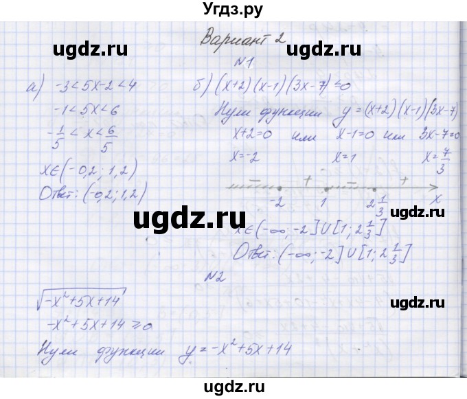 ГДЗ (Решебник) по алгебре 7 класс (контрольные работы) Мордкович А.Г. / 9 класс / КР-1. вариант№ / 2