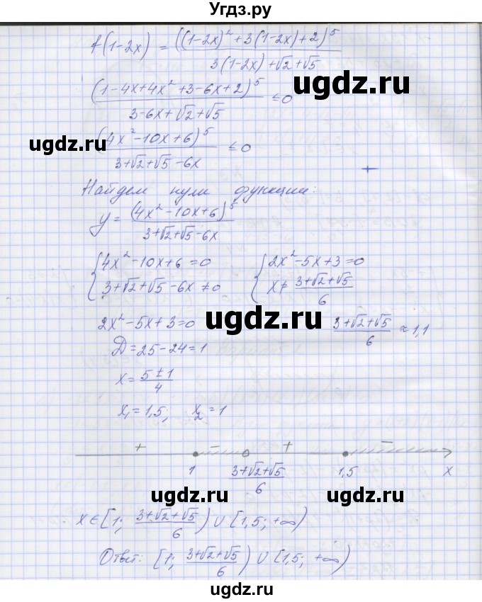 ГДЗ (Решебник) по алгебре 7 класс (контрольные работы) Мордкович А.Г. / 9 класс / КР-1. вариант№ / 2(продолжение 3)