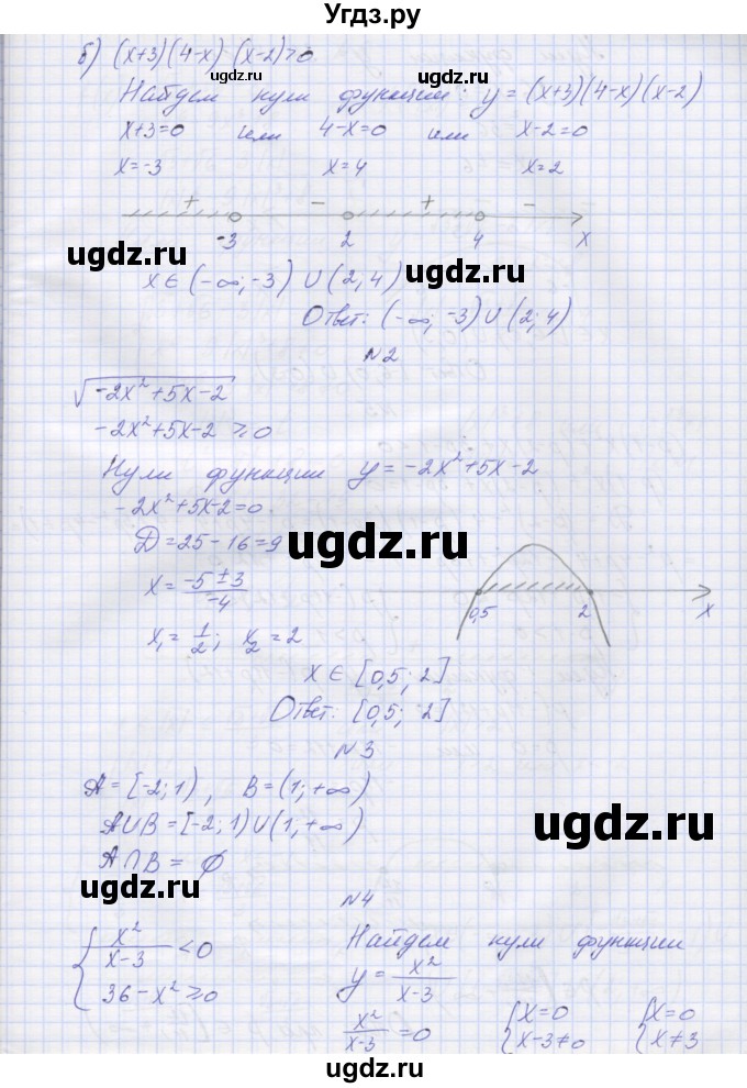 ГДЗ (Решебник) по алгебре 7 класс (контрольные работы) Мордкович А.Г. / 9 класс / КР-1. вариант№ / 3(продолжение 2)