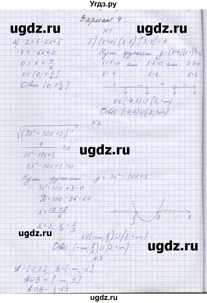 ГДЗ (Решебник) по алгебре 7 класс (контрольные работы) Мордкович А.Г. / 9 класс / КР-1. вариант№ / 4