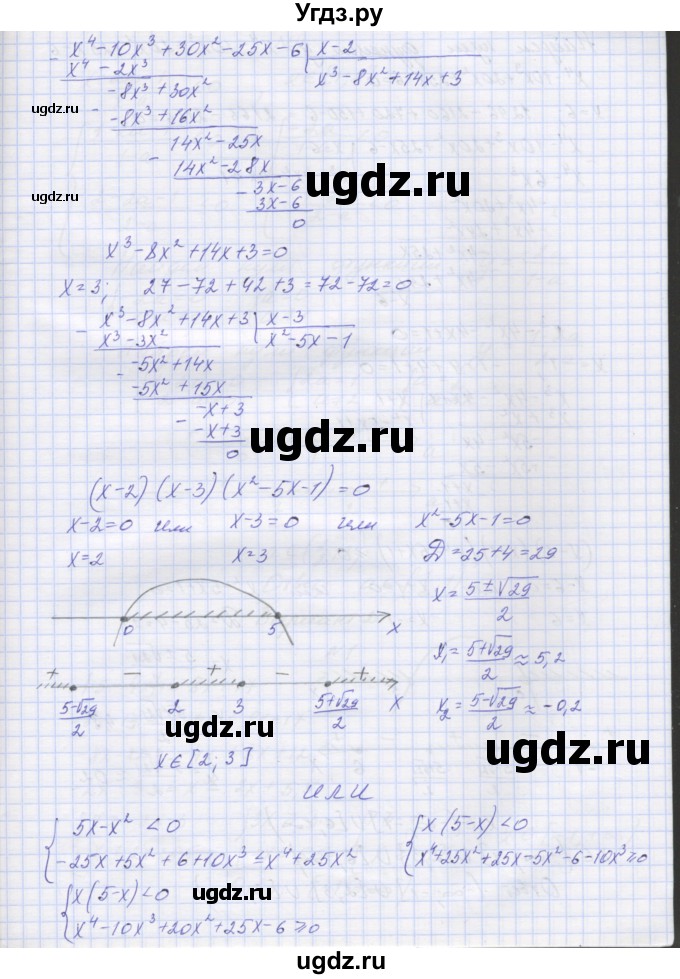 ГДЗ (Решебник) по алгебре 7 класс (контрольные работы) Мордкович А.Г. / 9 класс / КР-2. вариант№ / 1(продолжение 3)