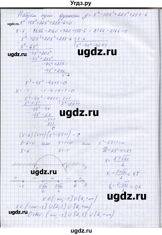 ГДЗ (Решебник) по алгебре 7 класс (контрольные работы) Мордкович А.Г. / 9 класс / КР-2. вариант№ / 1(продолжение 4)