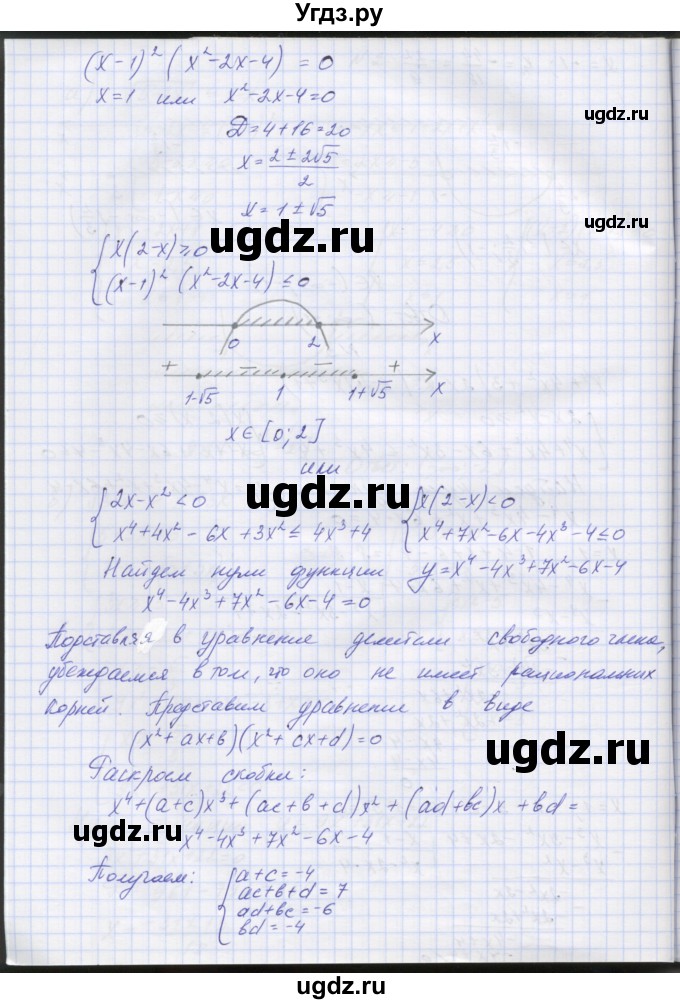 ГДЗ (Решебник) по алгебре 7 класс (контрольные работы) Мордкович А.Г. / 9 класс / КР-2. вариант№ / 2(продолжение 4)