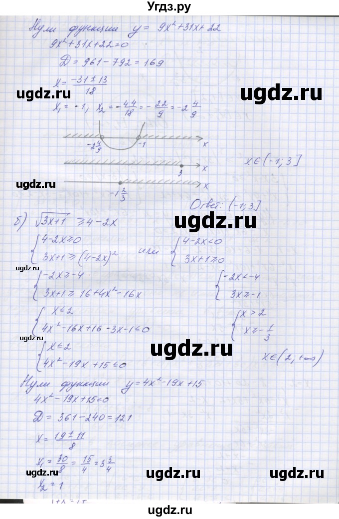 ГДЗ (Решебник) по алгебре 7 класс (контрольные работы) Мордкович А.Г. / 9 класс / КР-2. вариант№ / 3(продолжение 2)