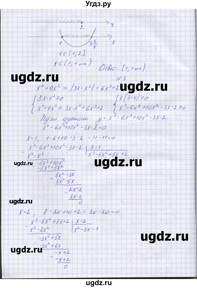 ГДЗ (Решебник) по алгебре 7 класс (контрольные работы) Мордкович А.Г. / 9 класс / КР-2. вариант№ / 3(продолжение 3)