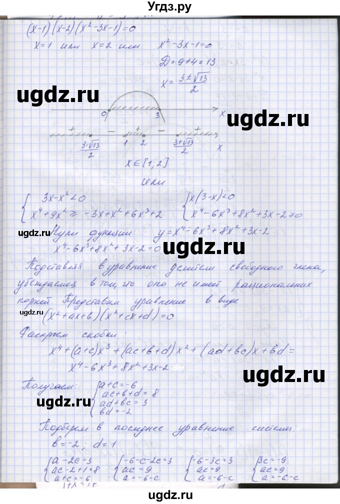 ГДЗ (Решебник) по алгебре 7 класс (контрольные работы) Мордкович А.Г. / 9 класс / КР-2. вариант№ / 3(продолжение 4)