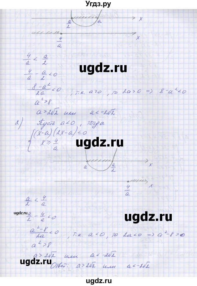 ГДЗ (Решебник) по алгебре 7 класс (контрольные работы) Мордкович А.Г. / 9 класс / КР-2. вариант№ / 3(продолжение 6)