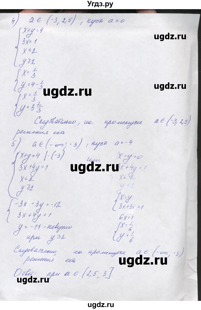 ГДЗ (Решебник) по алгебре 7 класс (контрольные работы) Мордкович А.Г. / 9 класс / КР-4. вариант№ / 2(продолжение 8)