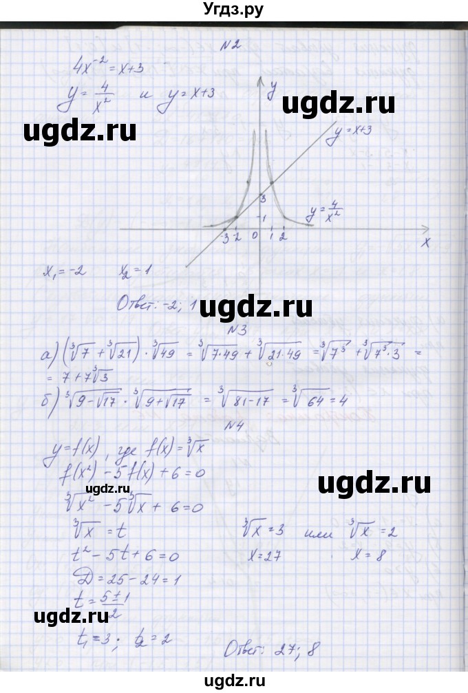 ГДЗ (Решебник) по алгебре 7 класс (контрольные работы) Мордкович А.Г. / 9 класс / КР-6. вариант№ / 1(продолжение 2)