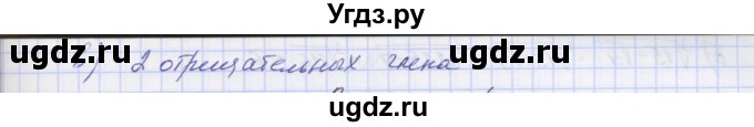 ГДЗ (Решебник) по алгебре 7 класс (контрольные работы) Мордкович А.Г. / 9 класс / КР-6. вариант№ / 3(продолжение 4)