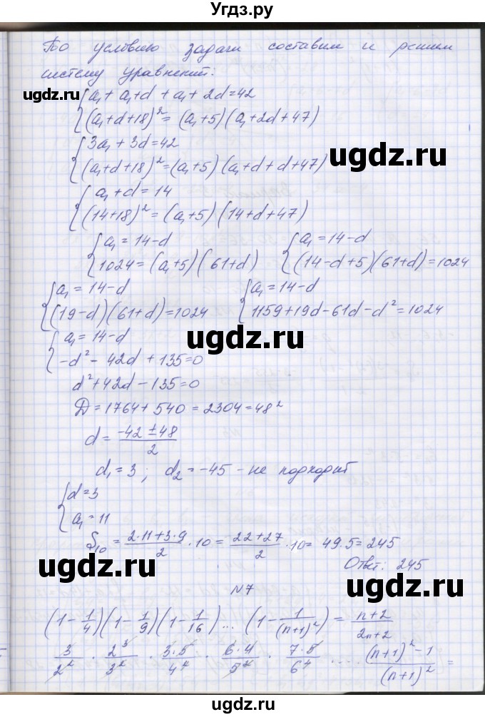 ГДЗ (Решебник) по алгебре 7 класс (контрольные работы) Мордкович А.Г. / 9 класс / КР-7. вариант№ / 2(продолжение 3)