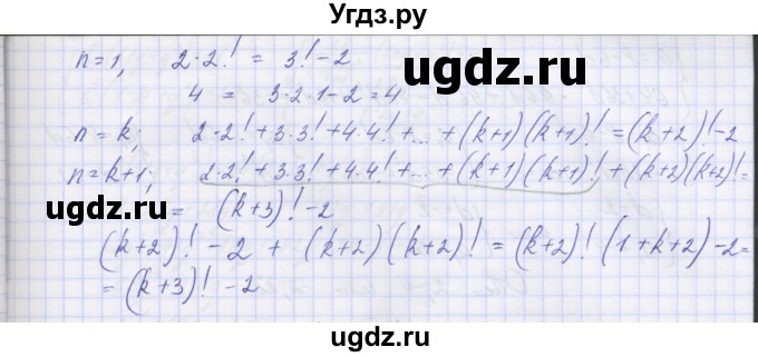 ГДЗ (Решебник) по алгебре 7 класс (контрольные работы) Мордкович А.Г. / 9 класс / КР-7. вариант№ / 3(продолжение 4)