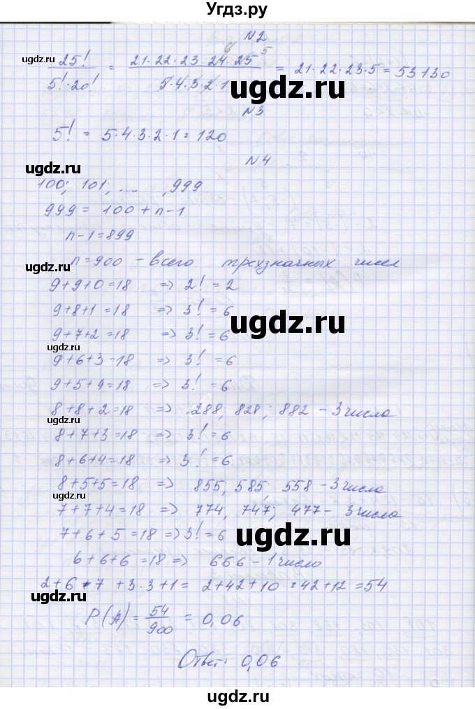 ГДЗ (Решебник) по алгебре 7 класс (контрольные работы) Мордкович А.Г. / 9 класс / КР-8. вариант№ / 3(продолжение 2)
