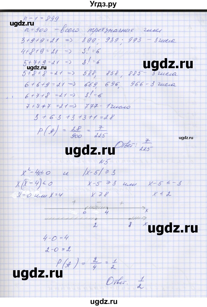 ГДЗ (Решебник) по алгебре 7 класс (контрольные работы) Мордкович А.Г. / 9 класс / КР-8. вариант№ / 4(продолжение 2)