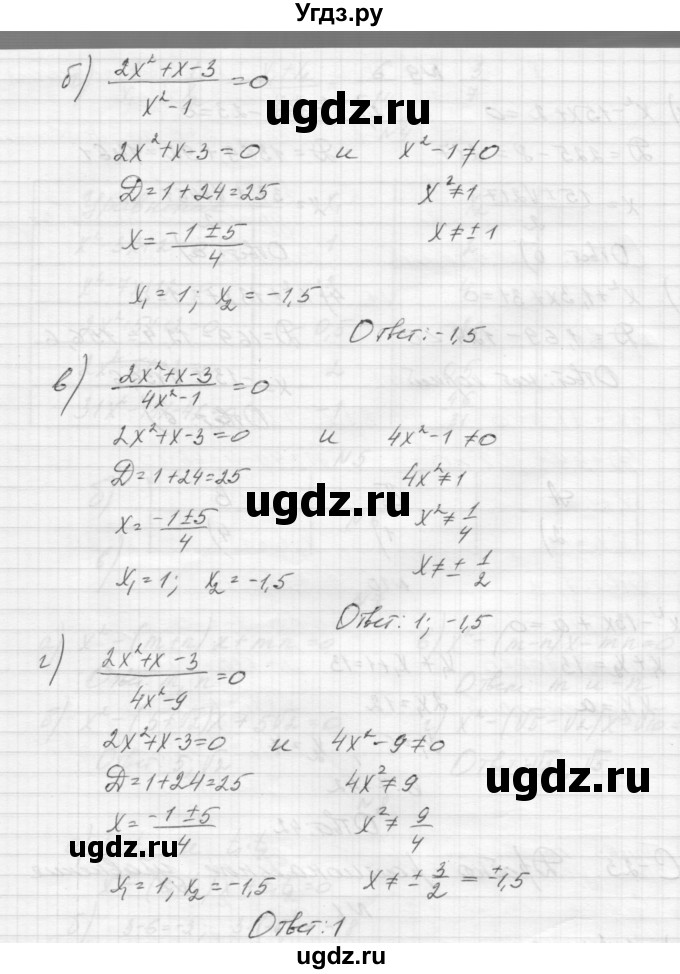 ГДЗ (Решебник) по алгебре 8 класс (дидактические материалы) Звавич Л.И. / самостоятельные работы. вариант 1 / С-23 / 1(продолжение 2)