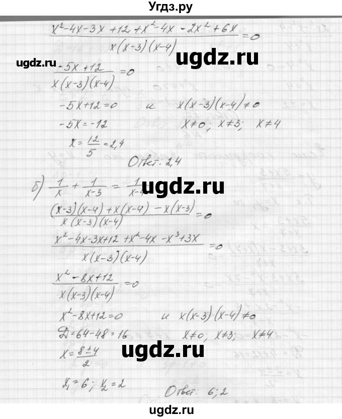 ГДЗ (Решебник) по алгебре 8 класс (дидактические материалы) Звавич Л.И. / самостоятельные работы. вариант 1 / С-23 / 7(продолжение 2)