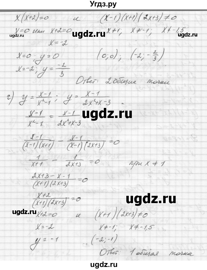 ГДЗ (Решебник) по алгебре 8 класс (дидактические материалы) Звавич Л.И. / самостоятельные работы. вариант 1 / С-23 / 8(продолжение 3)